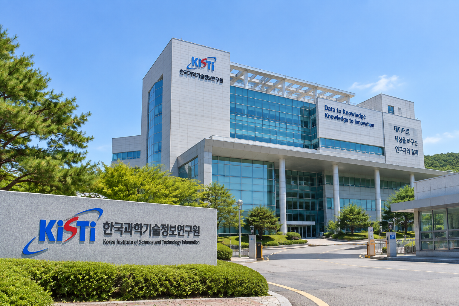 KNOM Conference 2025 행사 이미지